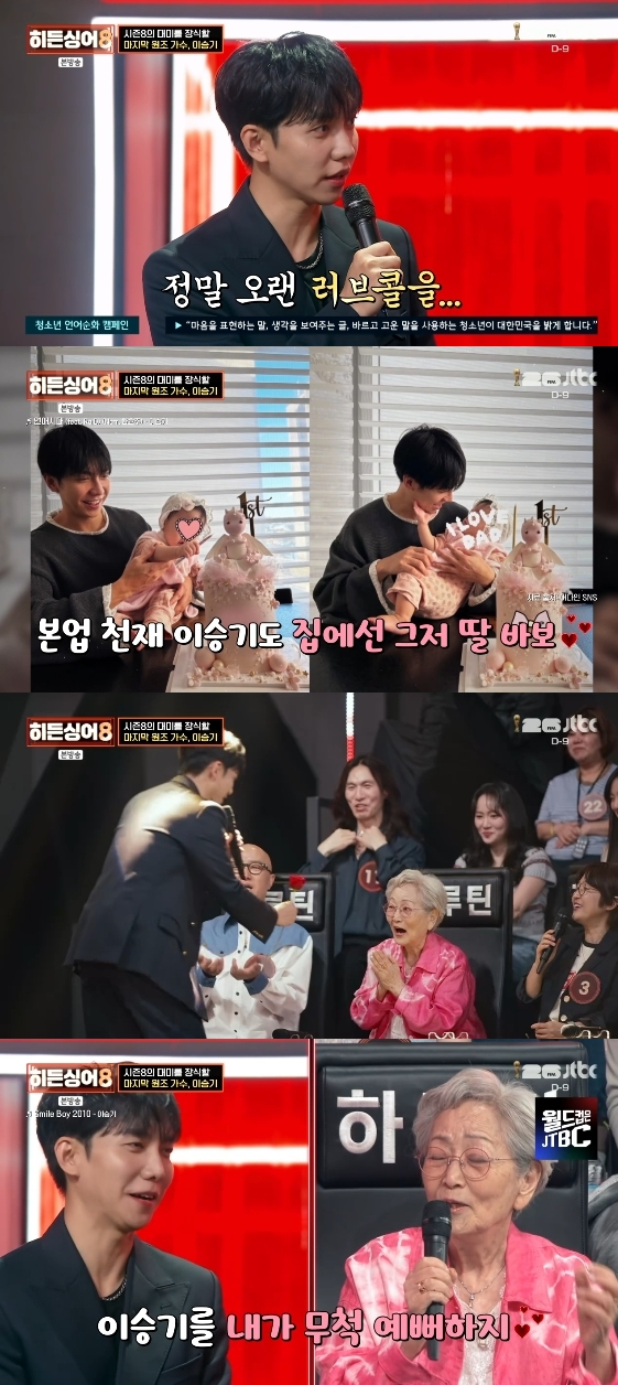 /사진= JTBC 예능 프로그램 '히든싱어8'