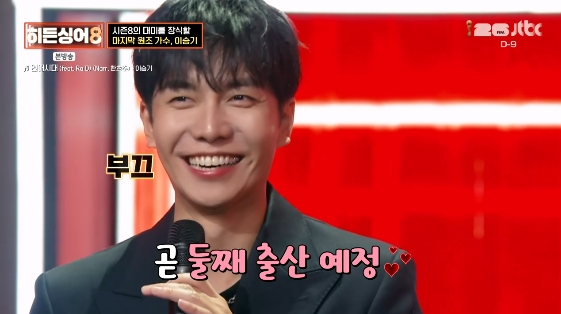 /사진= JTBC 예능 프로그램 '히든싱어8'