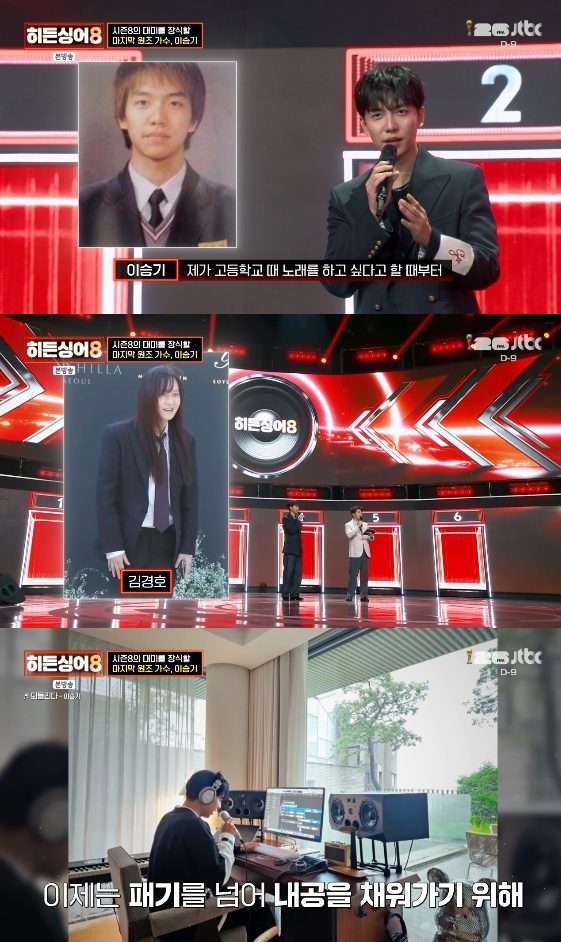 /사진= JTBC 예능 프로그램 '히든싱어8'