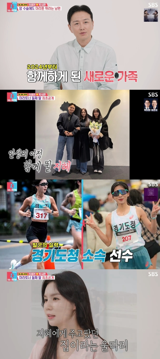 /사진= SBS 예능 프로그램 '동상이몽 시즌2 - 너는 내 운명'