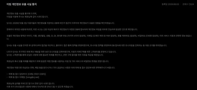 /Photo=TVING