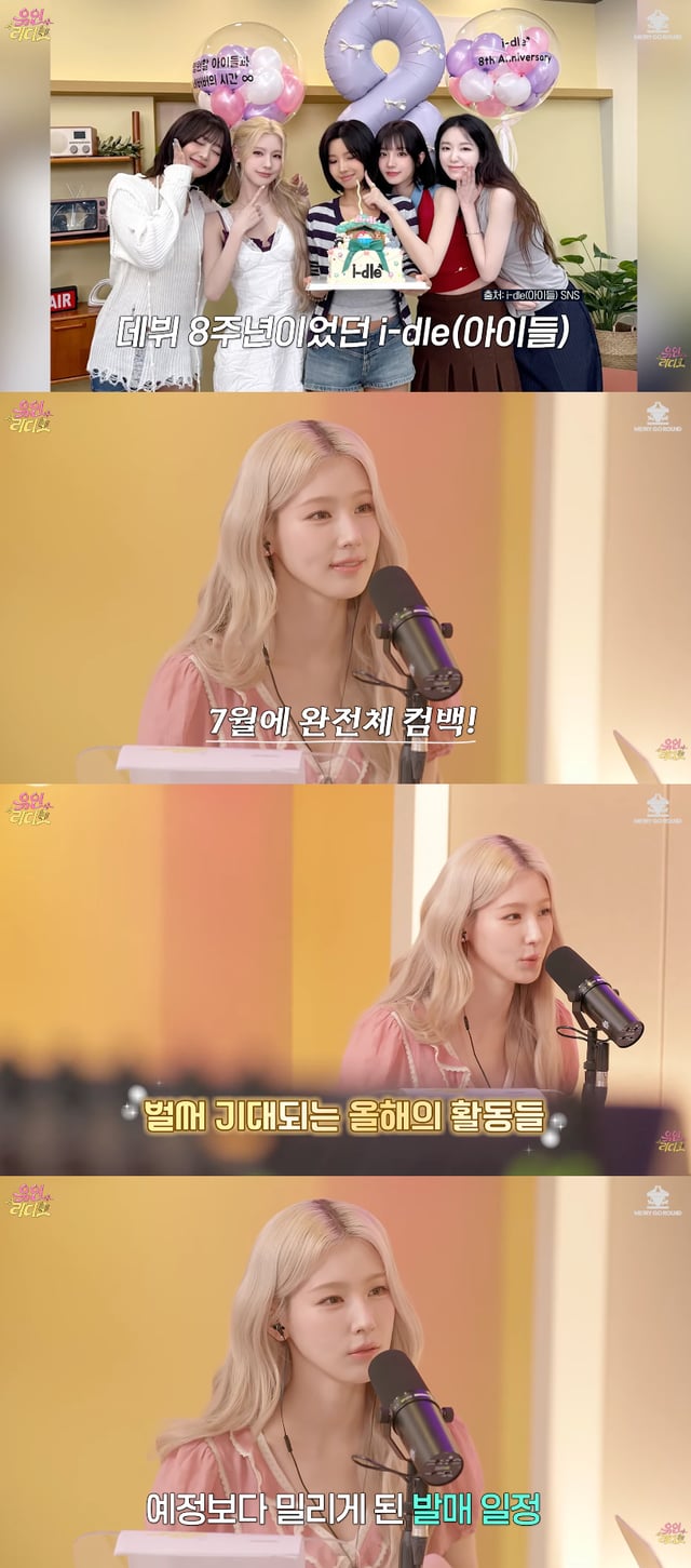 /사진=유튜브 채널 '유인라디오'