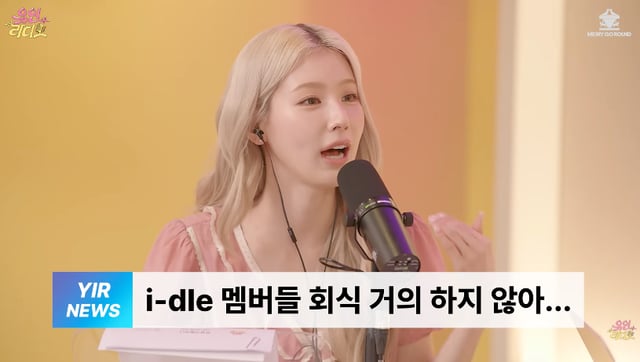 /사진=유튜브 채널 '유인라디오'