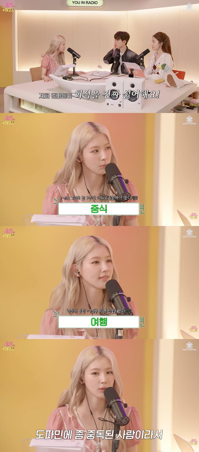 /사진=유튜브 채널 '유인라디오'