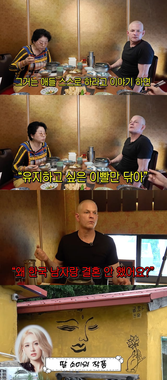 /사진=유튜브 채널 '순풍 선우용여'