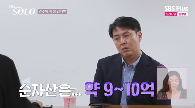/사진=SBS Plus, ENA 예능 프로그램 '나는 SOLO'