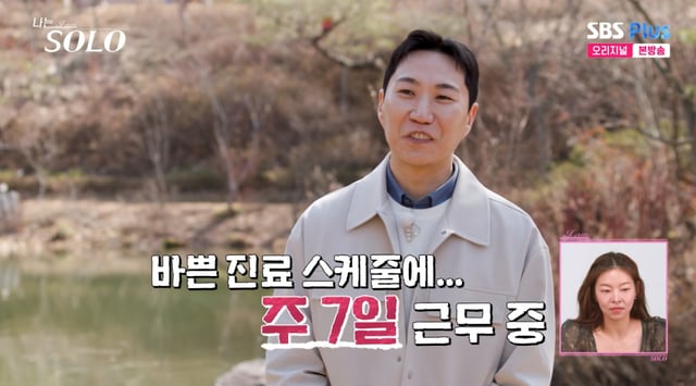 /사진=SBS Plus, ENA 예능 프로그램 '나는 SOLO'