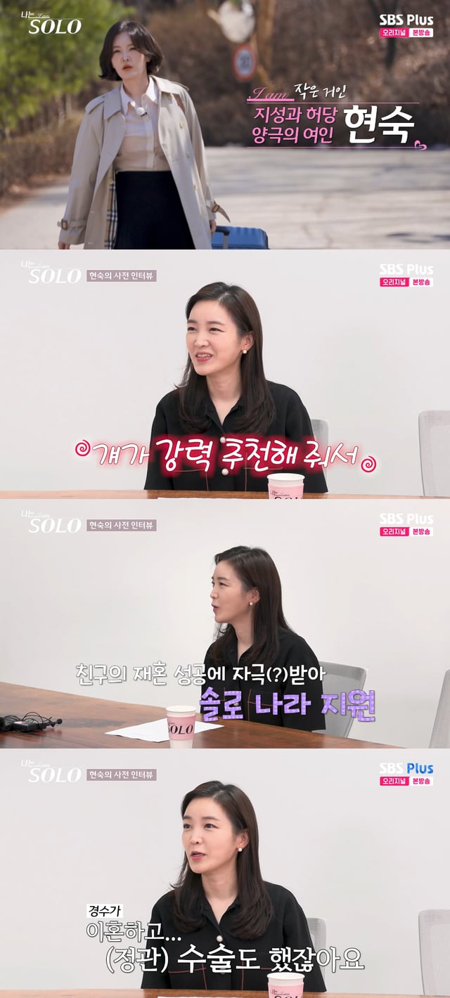 /사진=SBS Plus, ENA 예능 프로그램 '나는 SOLO'