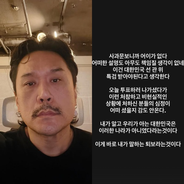 /사진=JK김동욱 SNS