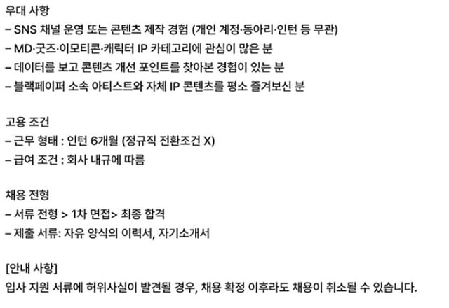 /사진=블랙페이퍼