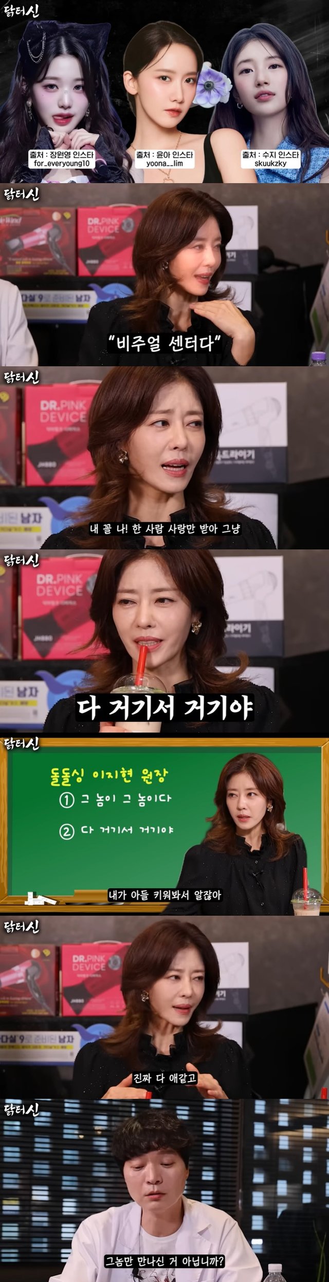 /사진=유튜브 채널 '닭터신' 영상 캡처