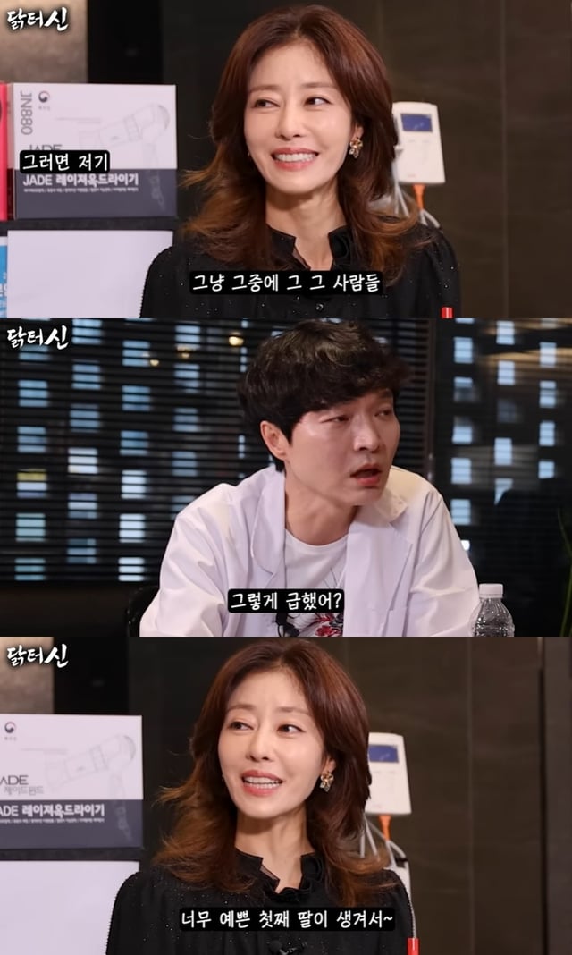 /사진=유튜브 채널 '닭터신' 영상 캡처