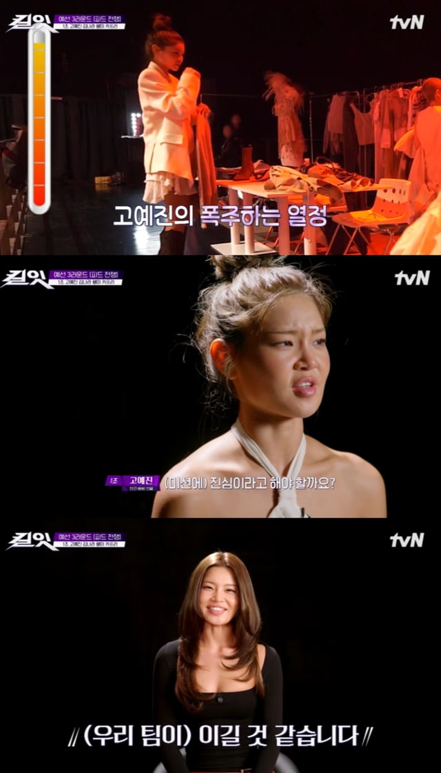 /사진=tvN