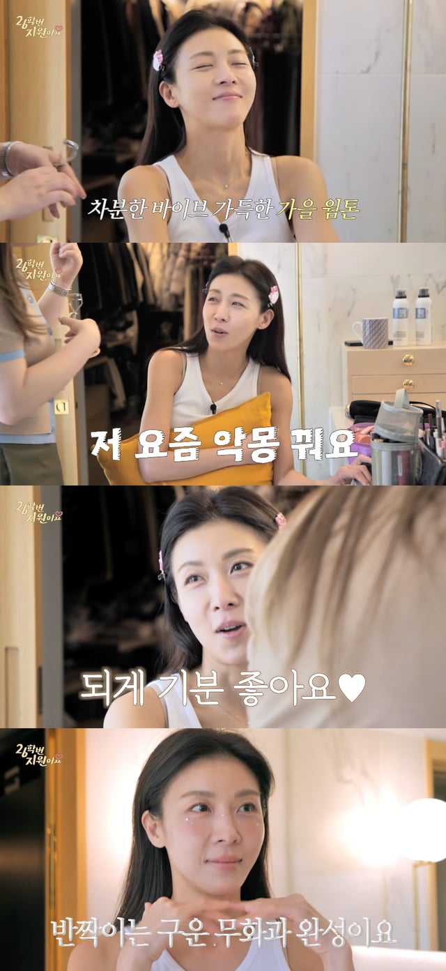 /사진=유튜브 채널 '26학번 지원이요'