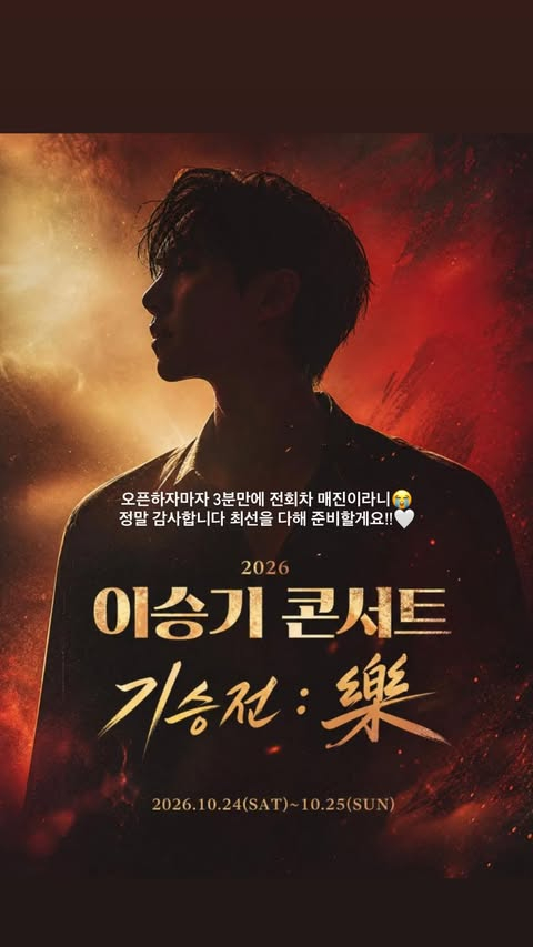 /사진=이승기 개인계정