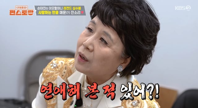 /사진=KBS 2TV '신상출시 편스토랑' 방송화면
