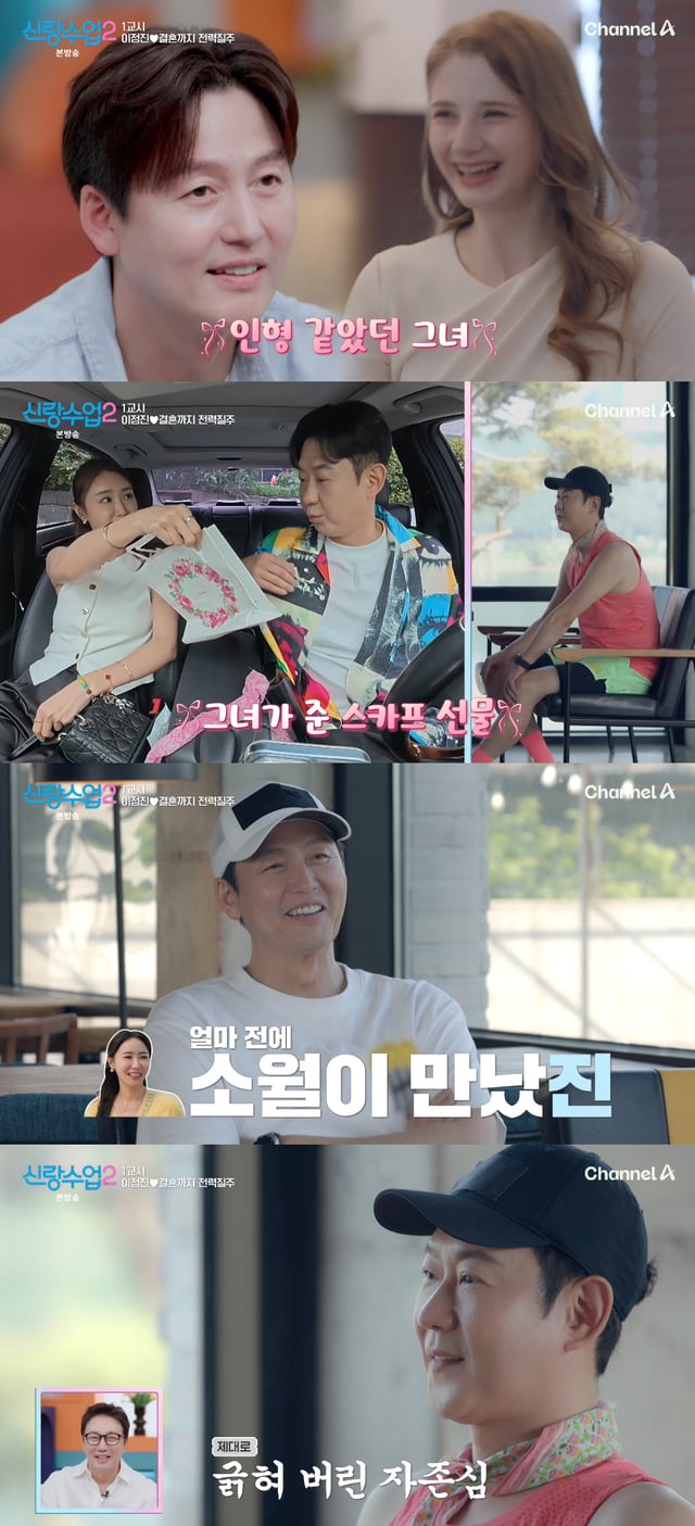/사진=채널A '신랑수업2' 방송화면