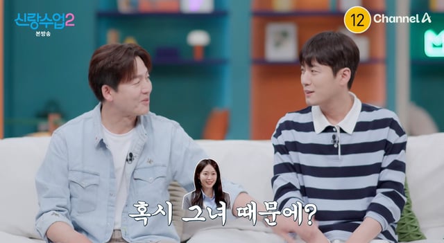 /사진=채널A '신랑수업2' 방송화면 