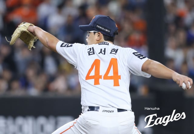 한화 이글스 투수 김서현. /사진=한화 이글스 제공