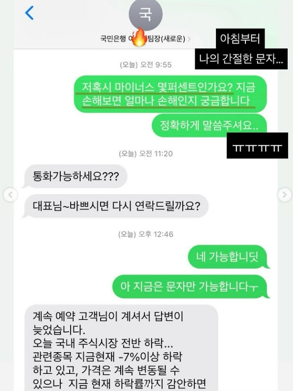 /사진=미자 SNS