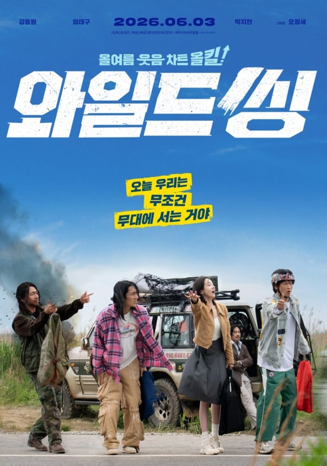 /사진=롯데엔터테인먼트