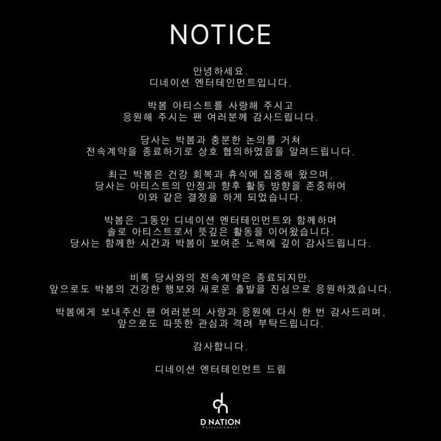 /사진=디네이션 SNS
