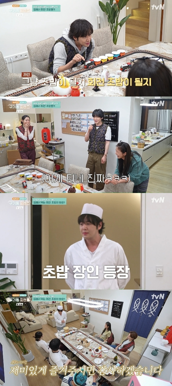 /사진= tvN 예능 프로그램 '구기동프렌즈'