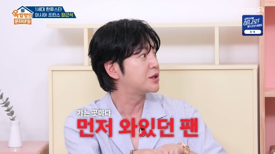 /사진= KBS 2TV 예능 프로그램 '옥탑방의 문제아들'