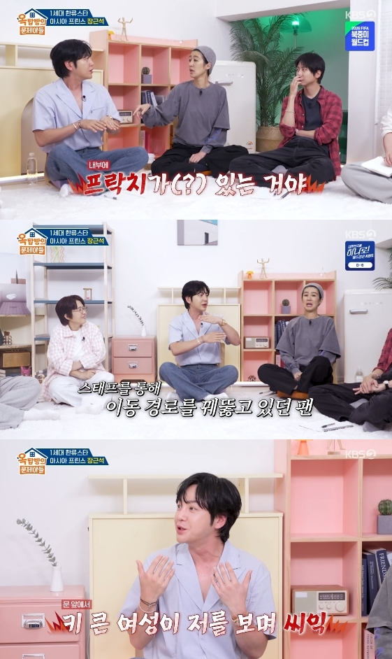 /사진= KBS 2TV 예능 프로그램 '옥탑방의 문제아들'