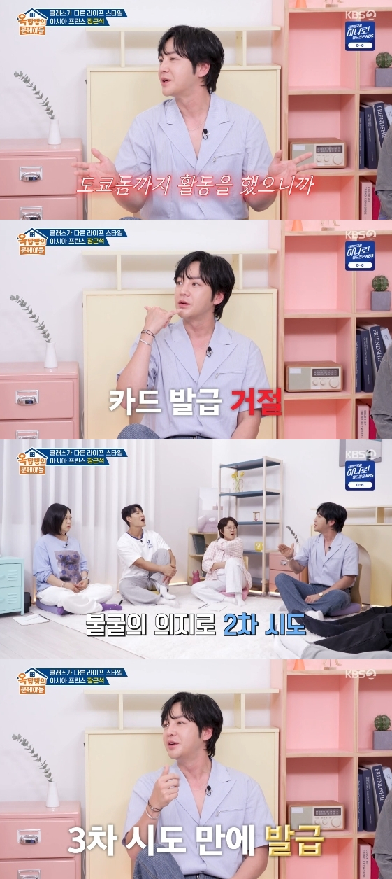 /写真=KBS第2テレビのバラエティ番組「屋根部屋の問題児たち」
