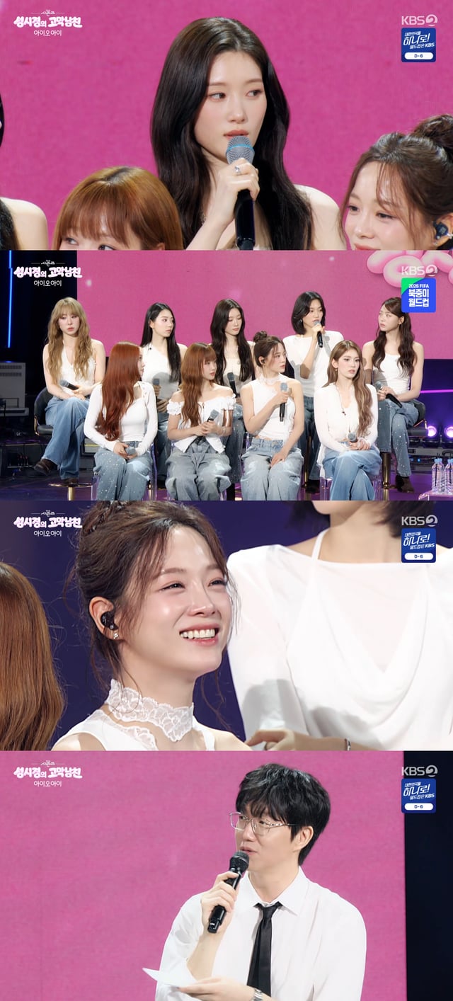 /사진=KBS 2TV '더 시즌즈-성시경의 고막남친' 방송화면