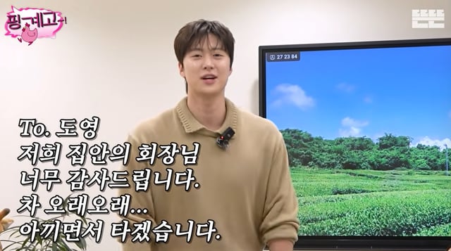 /사진=유튜브 채널 '뜬뜬' 영상 캡처