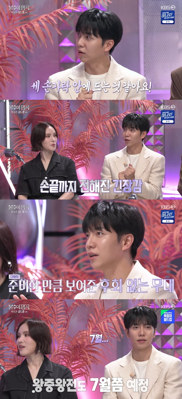 /사진=KBS 2TV '불후의 명곡' 방송화면