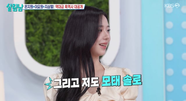 /사진=KBS 2TV '살림하는 남자들 시즌2' 방송화면