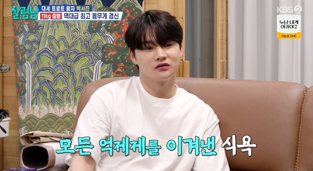 /사진=KBS 2TV '살림하는 남자들 시즌2' 방송화면