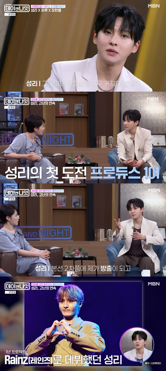 /사진=MBN '김주하의 데이앤나잇' 캡처