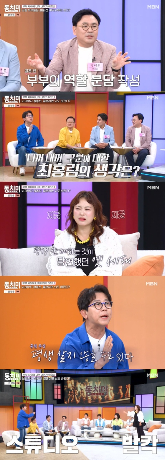 최홍림 /사진=MBN '동치미' 캡처