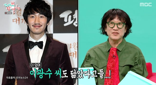 /사진=MBC '전지적 참견 시점' 방송화면