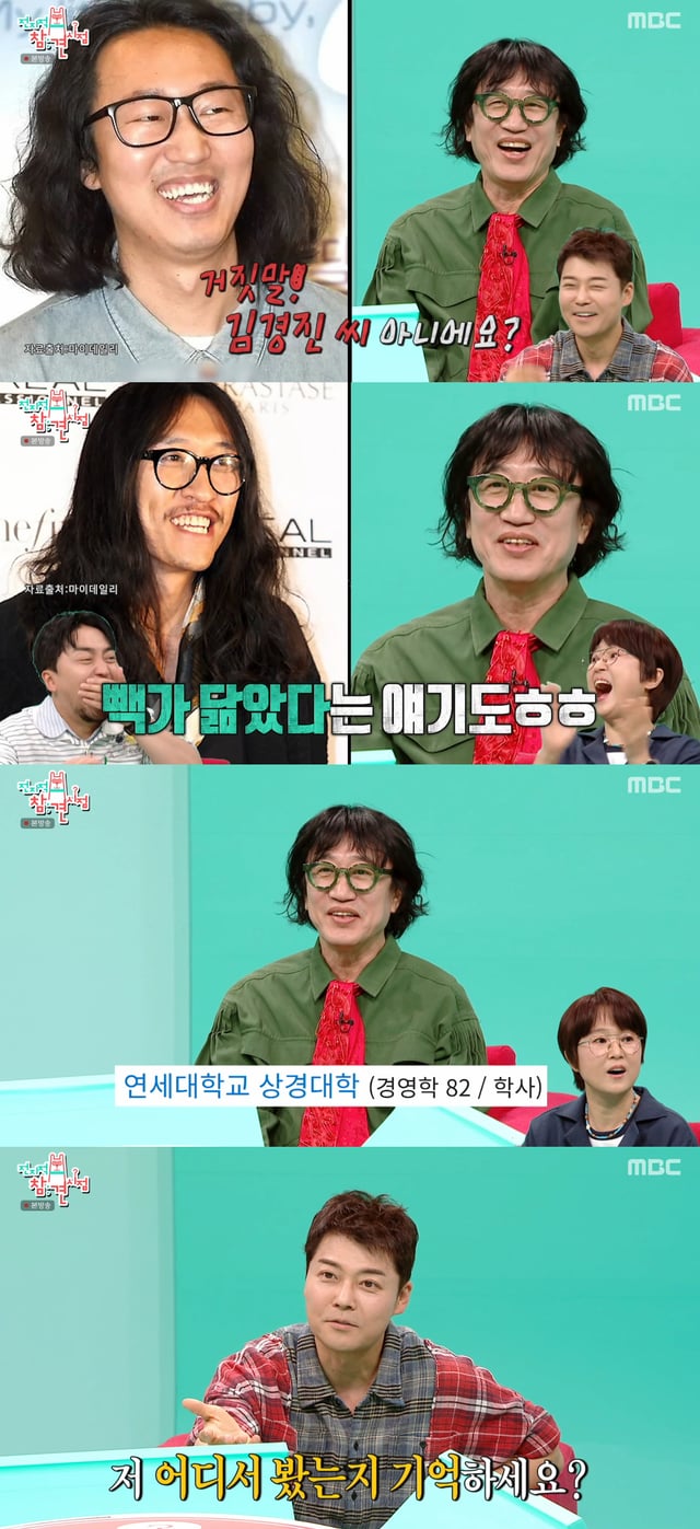 /사진=MBC '전지적 참견 시점' 방송화면