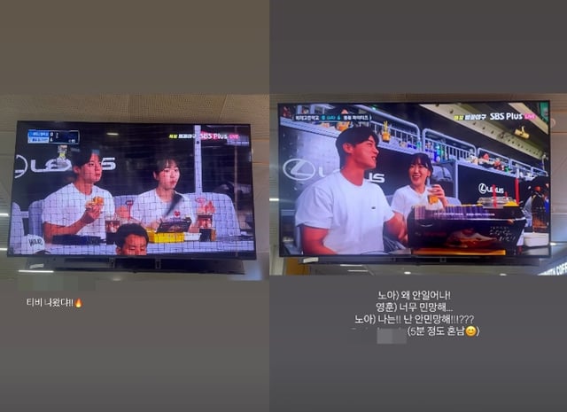 /사진=30기 영수 SNS
