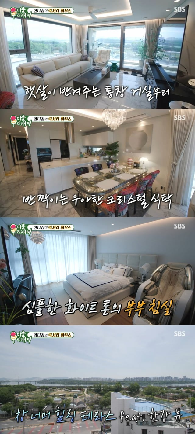 /사진=SBS '미운 우리 새끼'