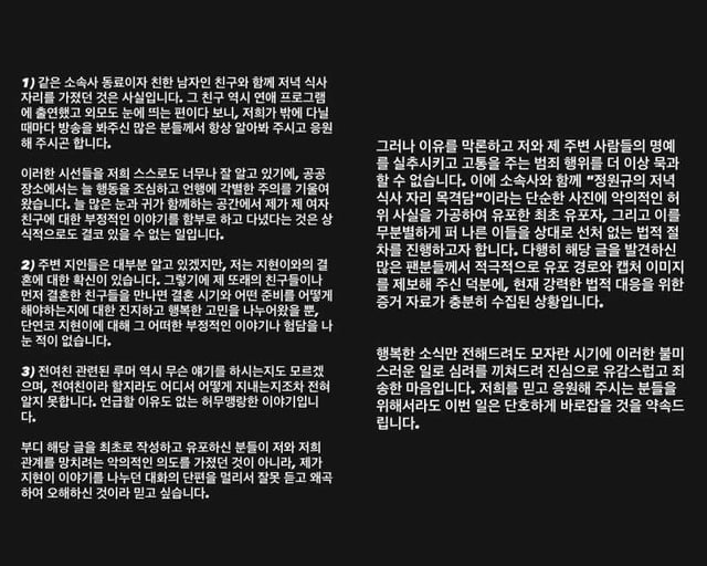 /사진='환승연애4' 정원규 SNS