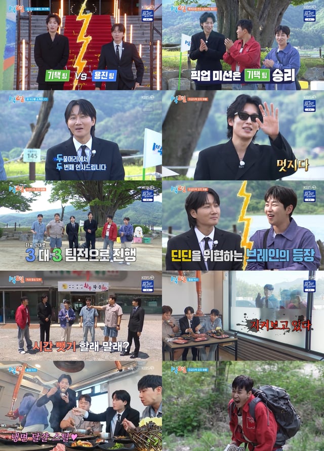 /사진=KBS