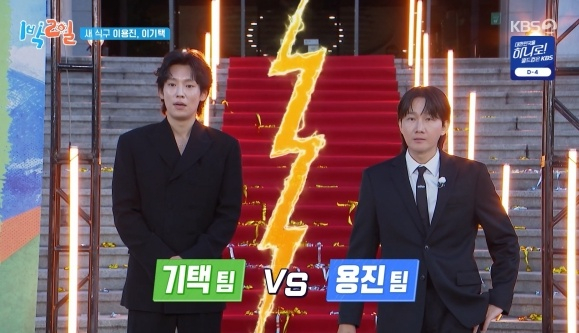 /사진=KBS