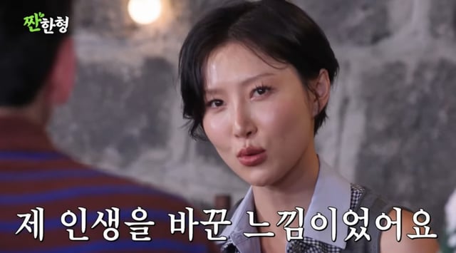 /사진=유튜브 '짠한형'
