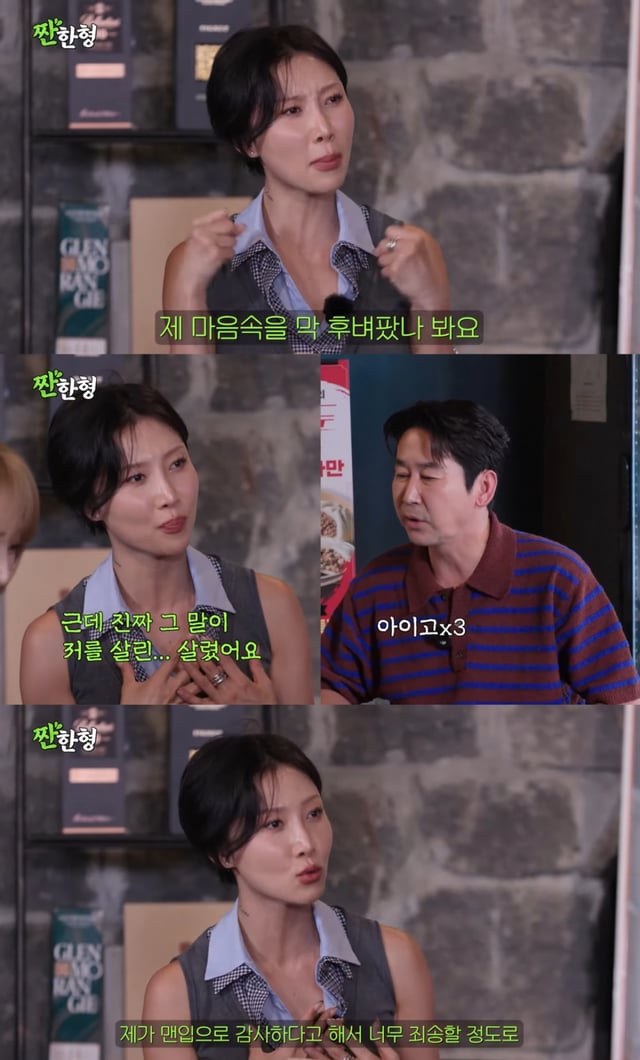 /사진=유튜브 '짠한형'