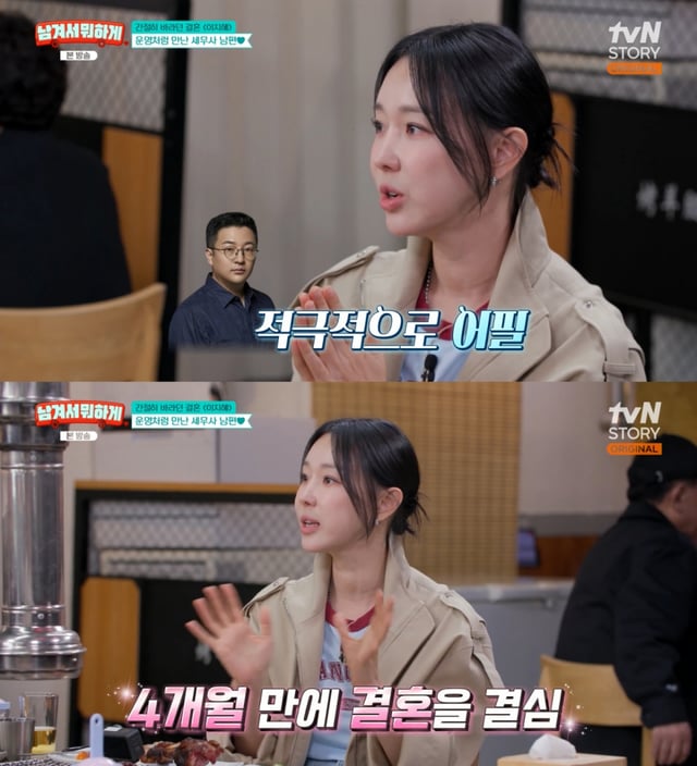 /사진= tvN STORY '남겨서 뭐하게'