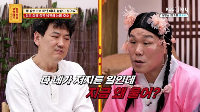 /사진=KBS Joy