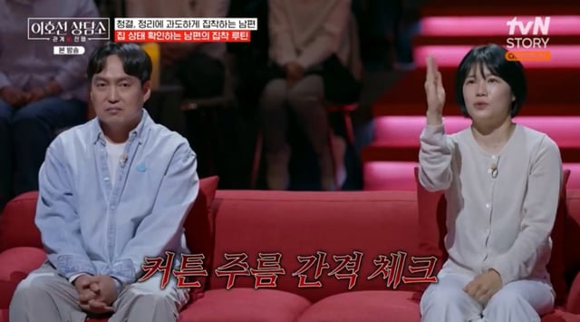 /Photo= tvN STORY 'Lee Ho-seon Counseling Center'