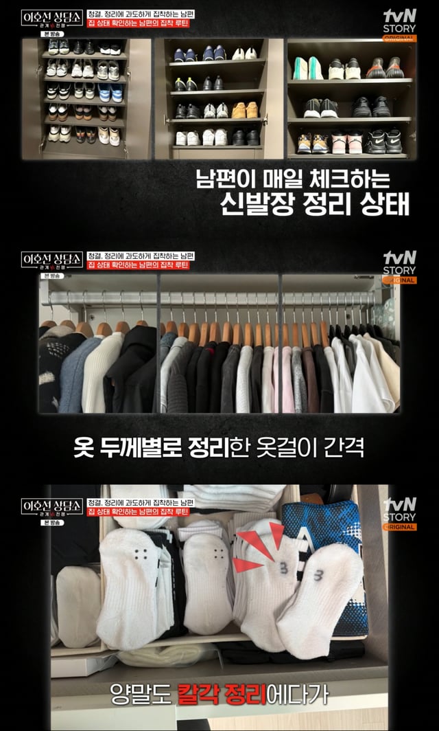 /Photo= tvN STORY 'Lee Ho-seon Counseling Center'